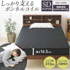 セミダブルマットレスの画像