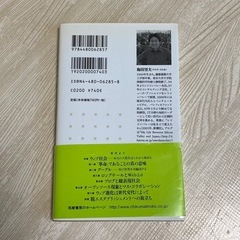 ウェブ進化論　本当の大変化はこれから始まる  梅田望夫　ちくま新書　人気の画像