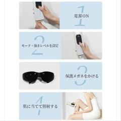 ８月１日まで‼️家庭用脱毛器の画像