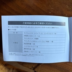 MYTREX REBIVE MINI XSの画像
