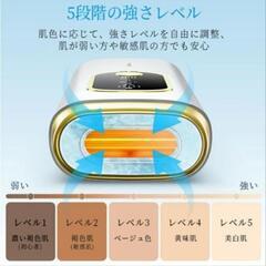 ８月１日まで‼️家庭用脱毛器の画像