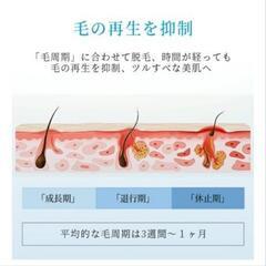 ８月１日まで‼️家庭用脱毛器の画像