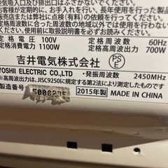電子レンジの画像