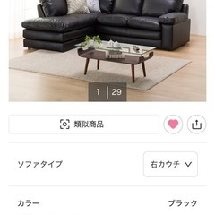 ニトリ 本革 コーナーソファ （Sステイツ BK-R）の画像