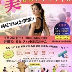 🌺明日7/26(土)開催‼️