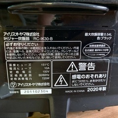 EJ616番 アイリスオーヤマ IH炊飯ジャー RC-IK30-Bの画像