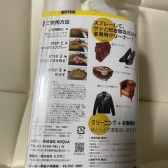 7/26値下げ　Ail レザークリーナーセットの画像
