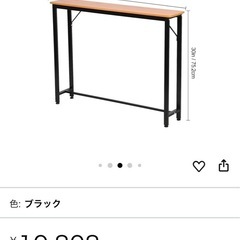 細長いテーブル ソファーやちょっとした所に置くと便利！の画像
