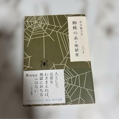 【夏休みの読書感想文対策に！】必ず書ける あなたのための読書感想文 宮沢賢治 芥川龍之介の画像