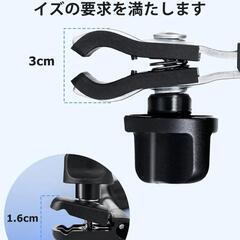 ハンドル 傘ホルダー 自転車等の画像