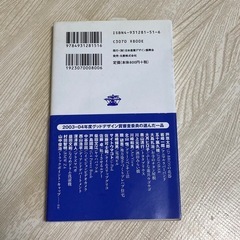私の選んだ一品　猿ノ巻　人気の画像