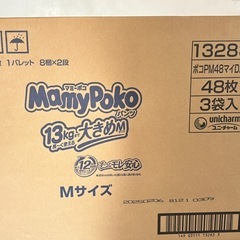 新品未使用マミーポコパンツM    の画像