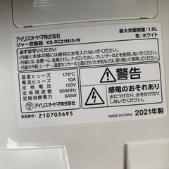 EJ620番 アイリスオーヤマ ジャー炊飯器 KS-RC21M10-Wの画像