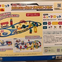 Gakken ニューブロックプラレール　ジオラマスタートセットの画像