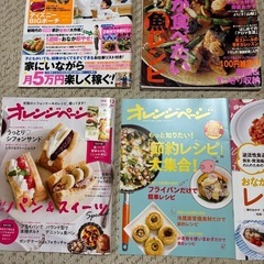 ②オレンジページ　おはよう奥さんの画像