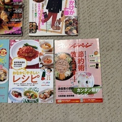 ②オレンジページ　おはよう奥さんの画像