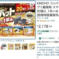 ゴキブリ避け ゴキブリ駆除剤 毒餌剤 置き型 室内 駆除 忌避 ゴキブリ対策 防除用の画像