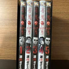 善悪の屑　全巻セットの画像