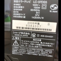 AQUOS 37型テレビの画像