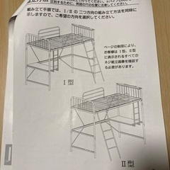 ロフトベッド　シングルサイズ　机・宮台付きの画像