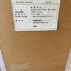 全身鏡の画像