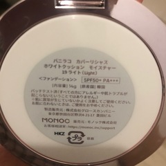 バニラコ　クッションファンデの画像