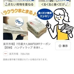 【ほぼ残ってます】ストレッチフィルムの画像