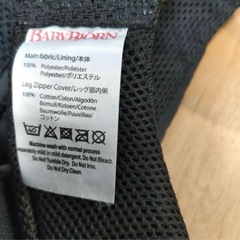 【最終値下げ】BABYBJÖRN 抱っこひも ONE+ ブラックの画像