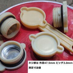 中古品 農薬のキャップ（蓋栓）Fumitoxin FUMIGANT 30個セットの画像