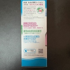 ピジョン　ももの葉ローションの画像