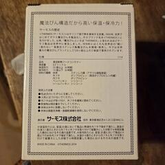 THERMOSスープジャーの画像