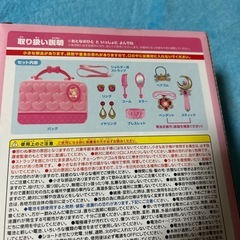 新品 おもちゃの画像