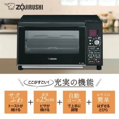 【新品同様】2025/7購入　象印　4枚焼トースターの画像
