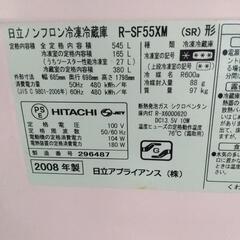 日立　冷凍冷蔵庫の画像