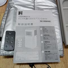 スポットク−ラ―の画像