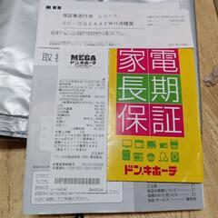 スポットク−ラ―の画像