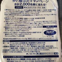 明治ブルガリアヨーグルト応募券400g×50枚の画像