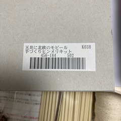 新品⭐️夏休み工作⭐️モビール②の画像