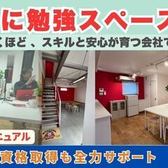 神奈川県|電気工事スタッフ（エコキュート・エアコン取付など）|福利厚生&資格支援の画像