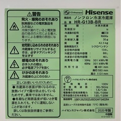 Hisense 冷蔵庫 134L 2ドア /2020年の画像