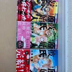 漫画 原始人彼氏の画像