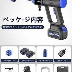 お話中 新品 定価12,999円 高圧洗浄機の画像