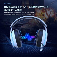 【✨新品✨】ゲーミングヘッドセット ヘッドホン 無線 PS5 PS4 PC Switchの画像