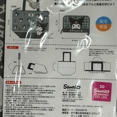 サンリオ‼️ 折り畳み保冷保温エコバッグ‼️ マイメロ、クロミの２種セット‼️の画像