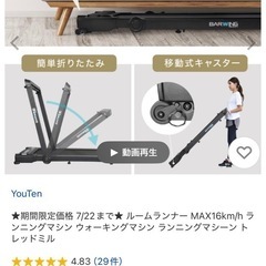 ランニングマシーン
の画像