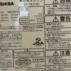 東芝　オーブンレンジの画像