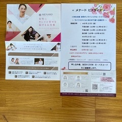 メナードリクルートお仕事体験会の画像