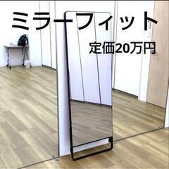 【定価約20万】最終値下げ!!10万→7万円　ダイエットに!!Youtube見れます!おうちフィットネス　ダンス用ミラー　スマートミラー　大型アンドロイド　の画像