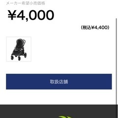 baby jogger レインカバーの画像