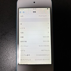 iPod touch 64GB 第5世代　ブルーの画像